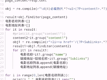 编程挑战?试试这个有趣的Python程序,一个简单的python获取电影子下载地址哔哩哔哩bilibili