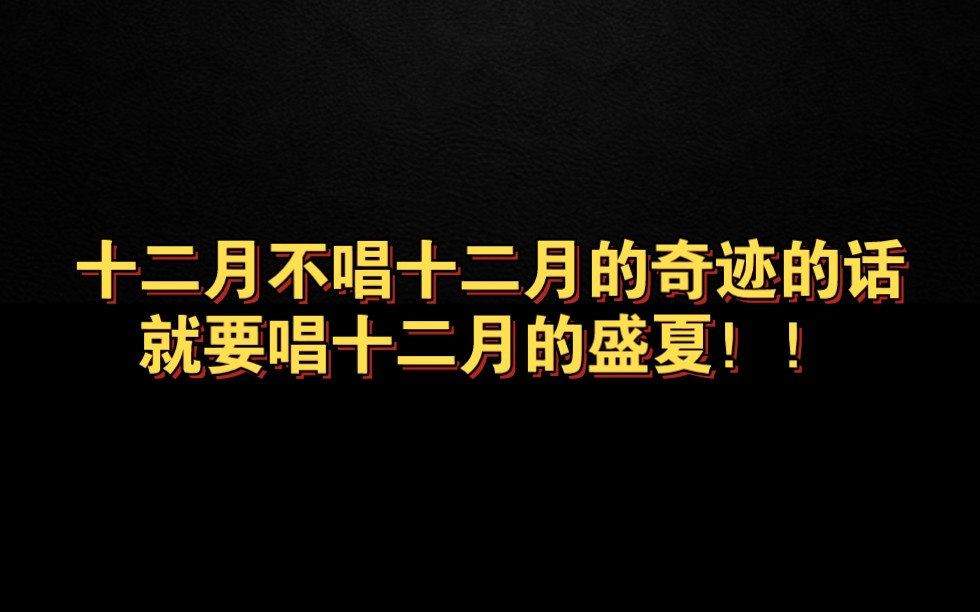 [图]我也能赶上一次北哥唱十二月的盛夏的现场(*꒦ິ⌓꒦ີ)