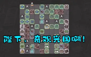 Download Video: 【方寸文明】极难难度，10奇观2036年飞升