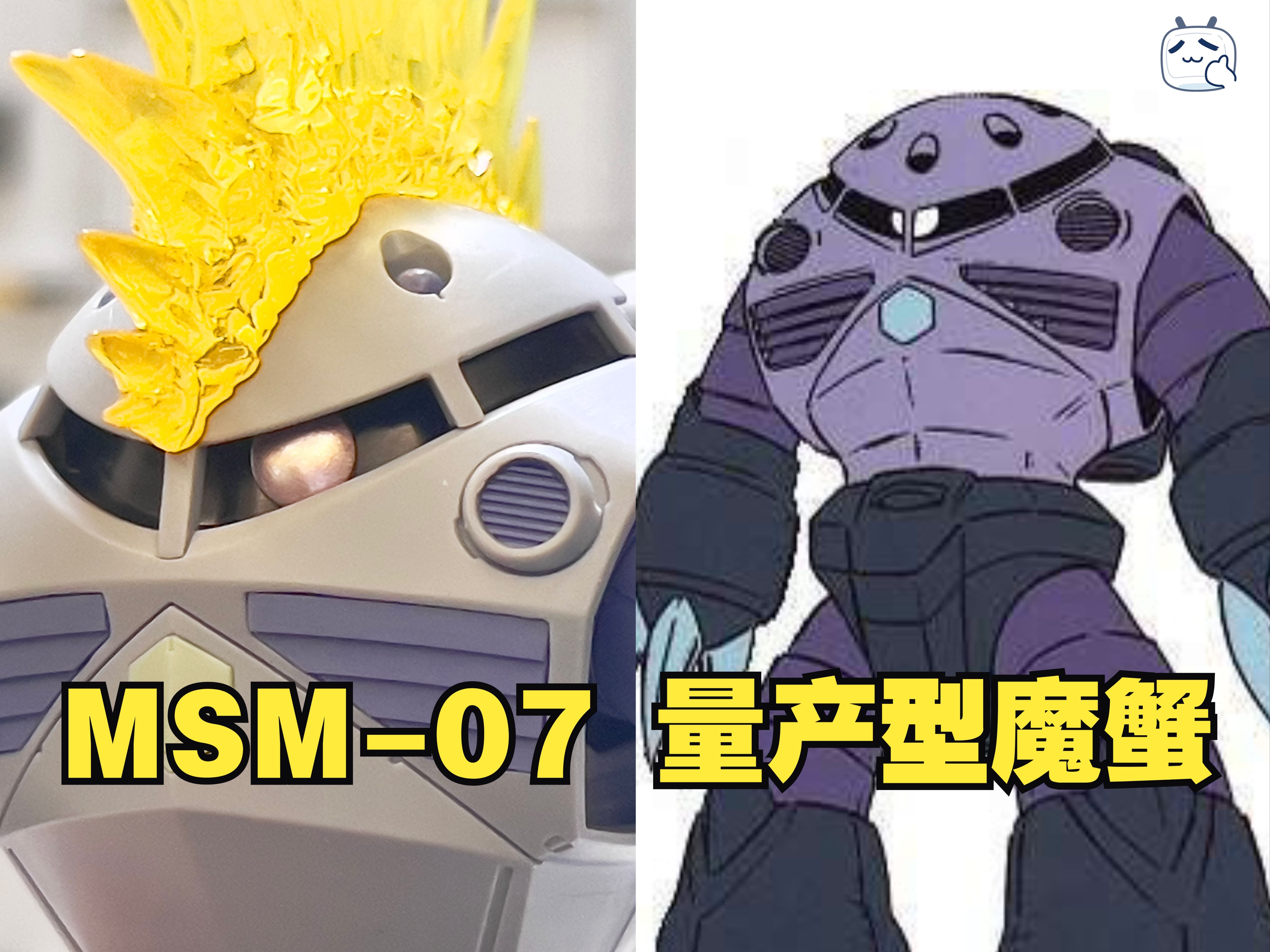 高达百科44 robot魂 普通版 212 msm