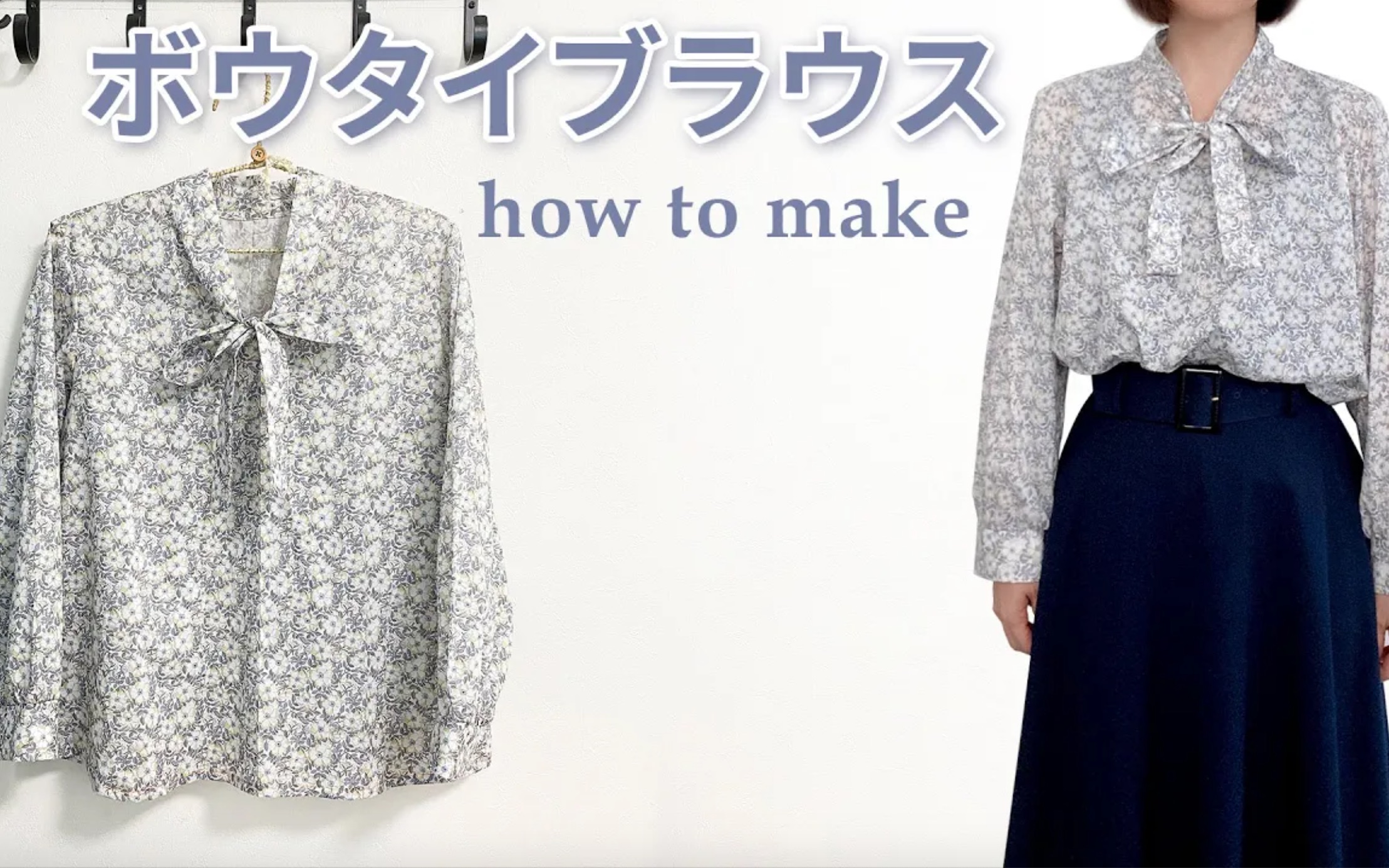 【yuzawaya】How to make a bowtie blouse|DIY蝴蝶结领结长袖衬衫哔哩哔哩bilibili