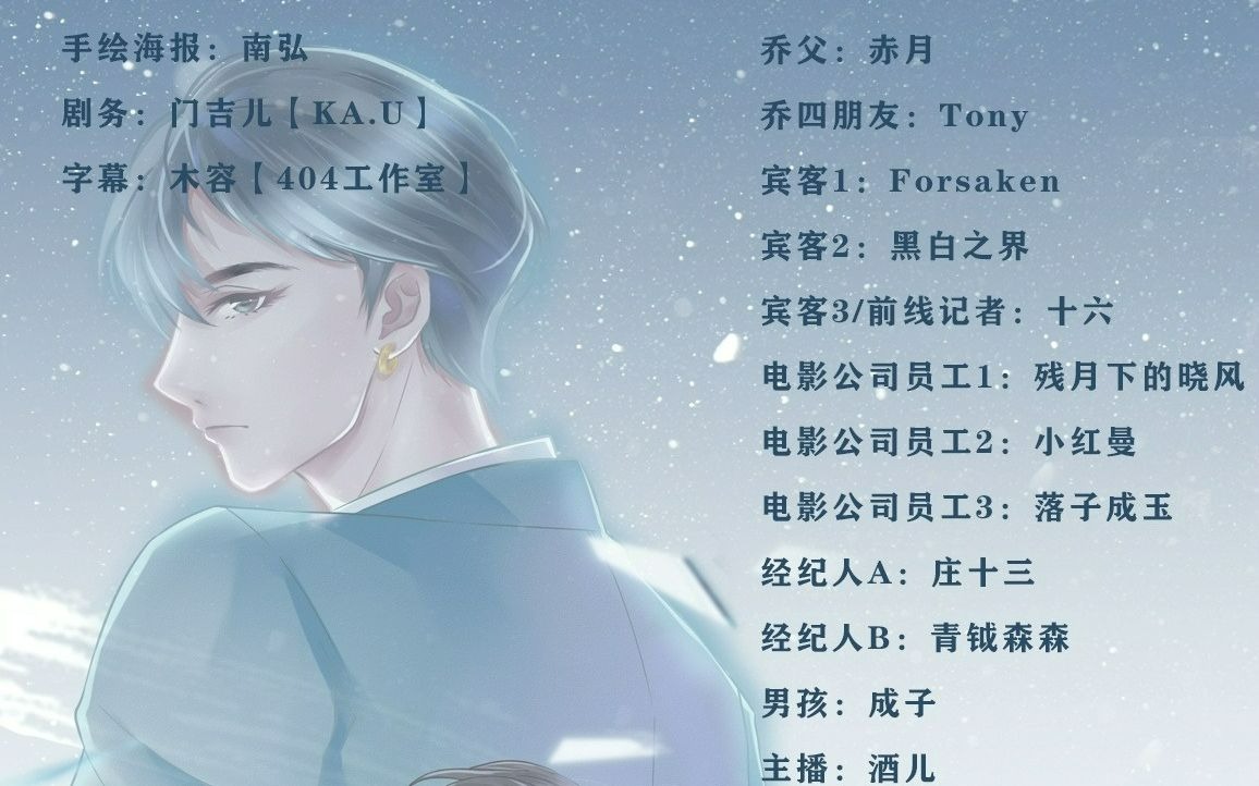 [图]【活力四蟹出品】广播剧·错觉 第一期【Holynightx唱油条】