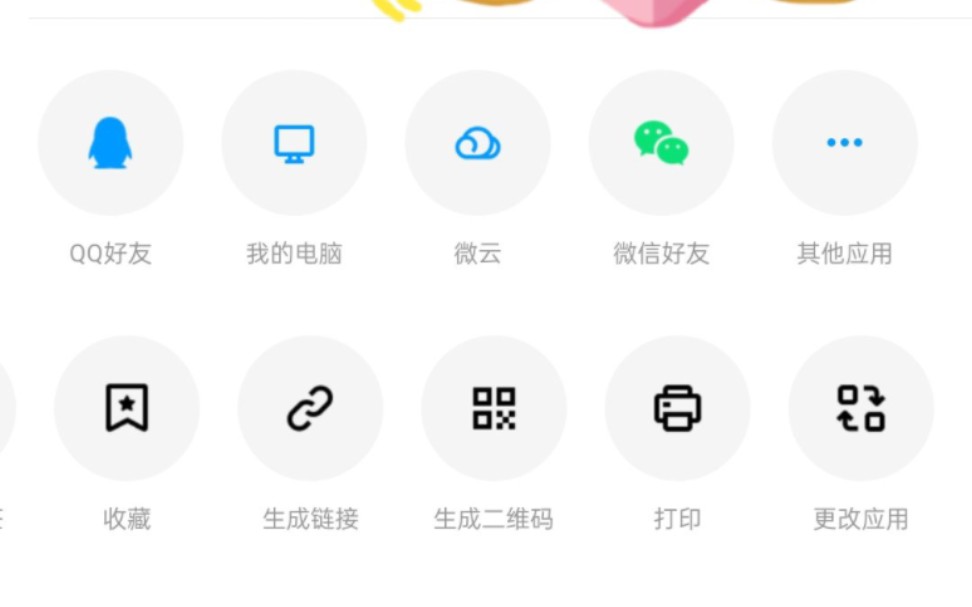 QQ文件其它应用打开方式重置哔哩哔哩bilibili