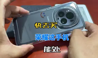 Tải video: 荣耀Magic6pro这手机能处！