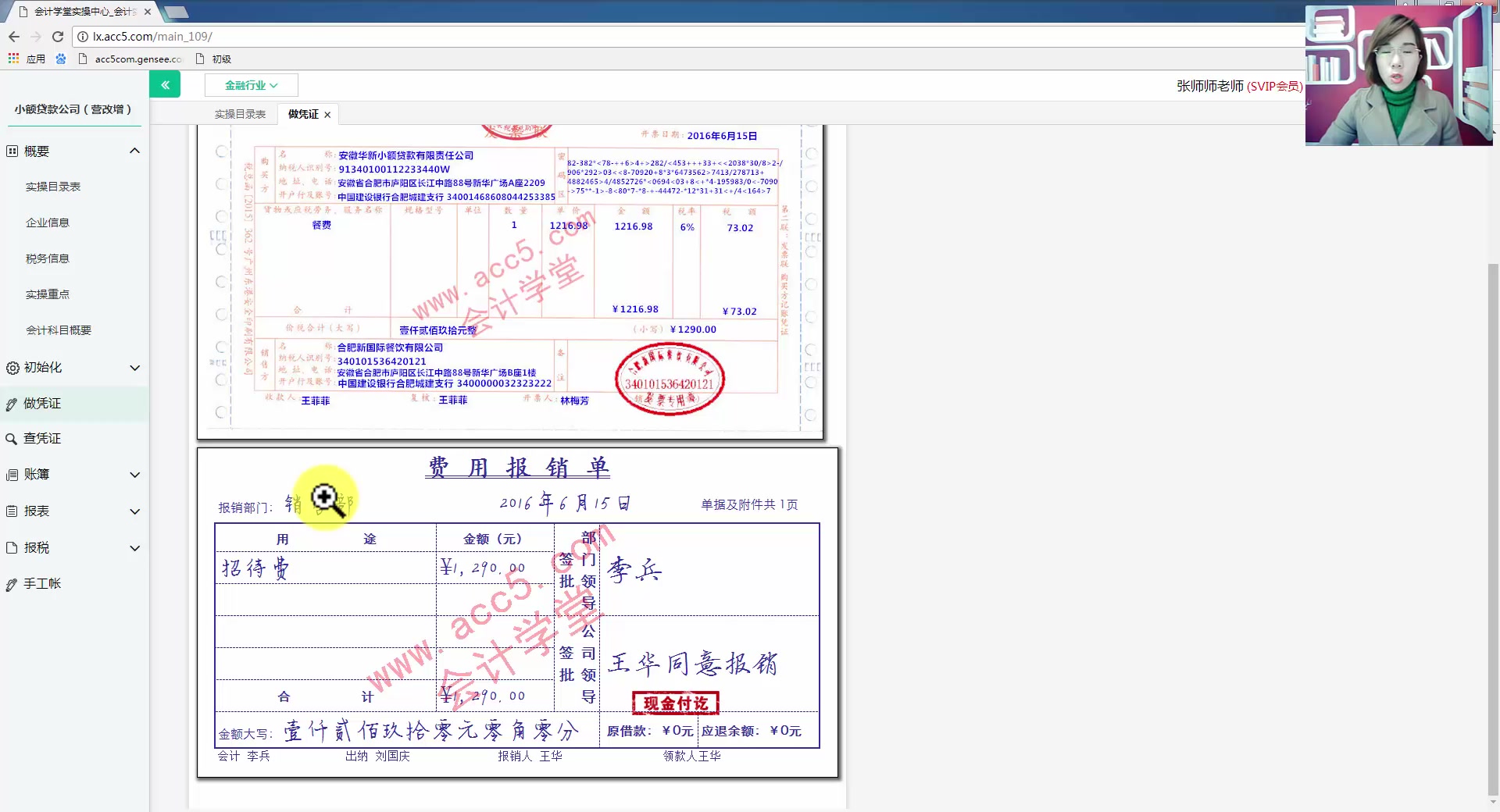 excel表格的基本操作excel2007财务视频下载excel2007免费版哔哩哔哩bilibili