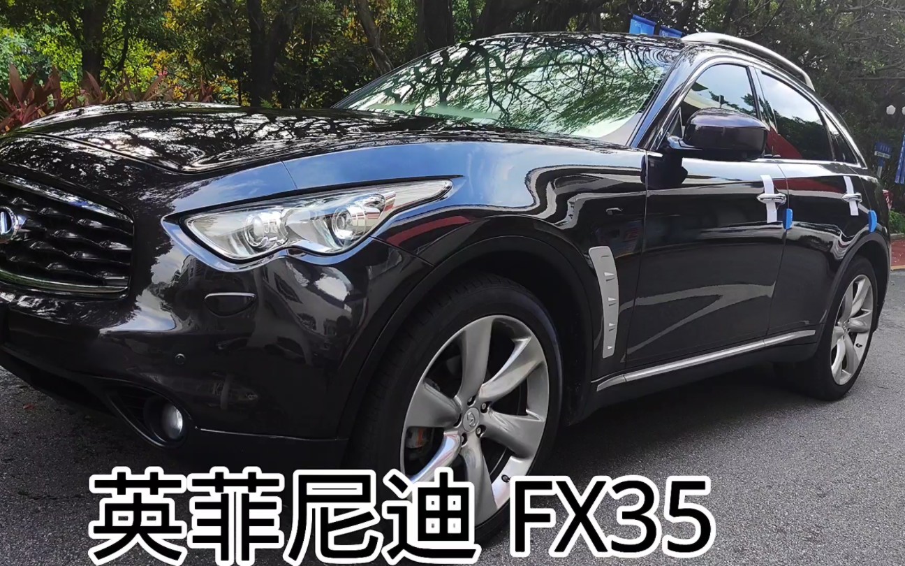 英菲尼迪 FX35 3.5L V6 动力澎湃!加装排气声浪,21寸大轮毂,360全景影像,一键启动,记忆座椅,换挡拨片,后排独立空调,座椅通风、加热…哔哩哔...