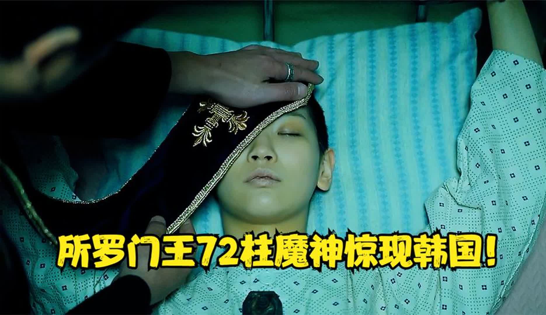 女儿卧床不起,父亲找人驱魔却导致场面失控!《黑司祭们》哔哩哔哩bilibili