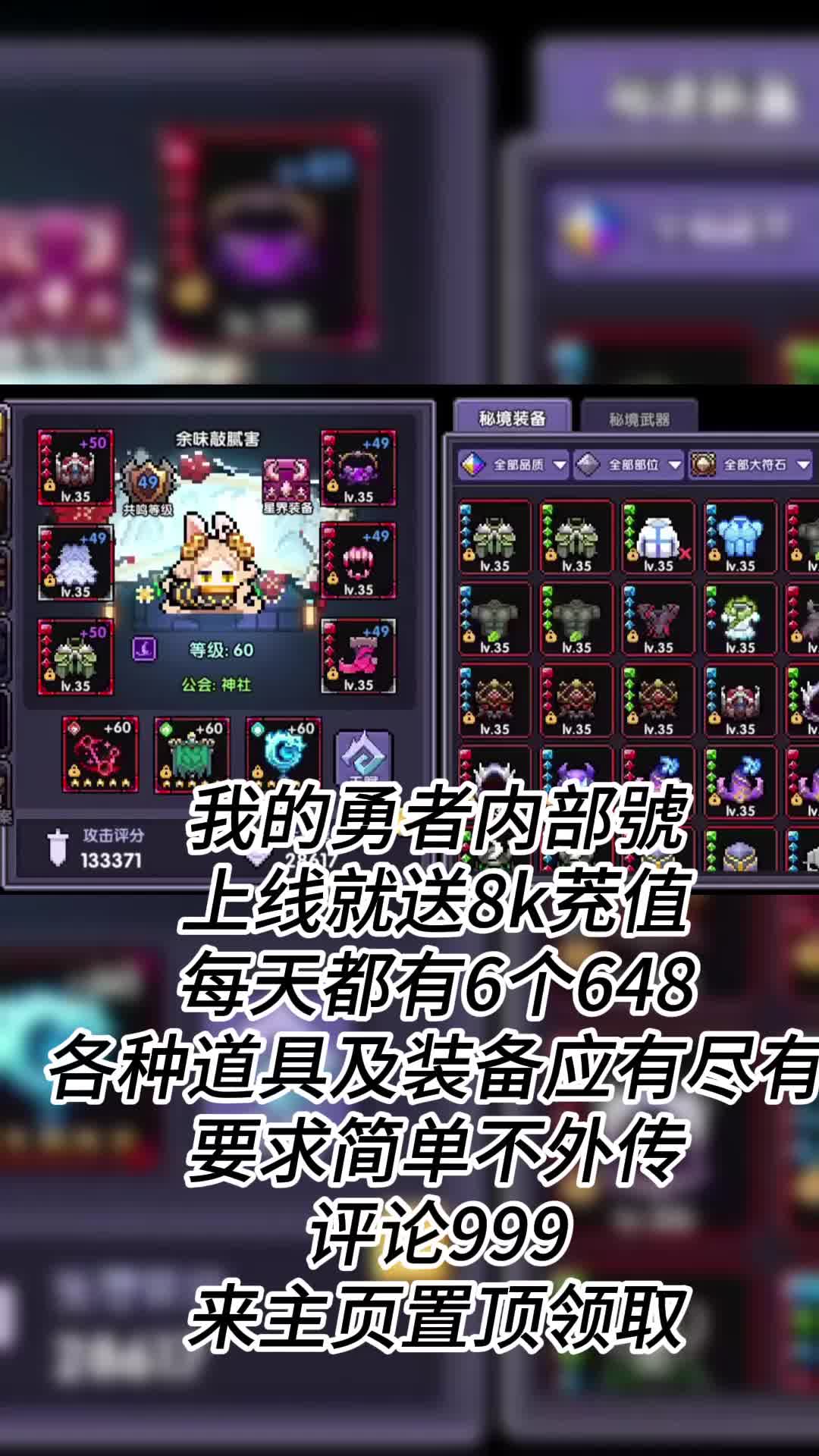 我的勇者内部號