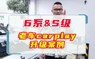 Tải video: 深圳奔驰宝马改装无线carplay