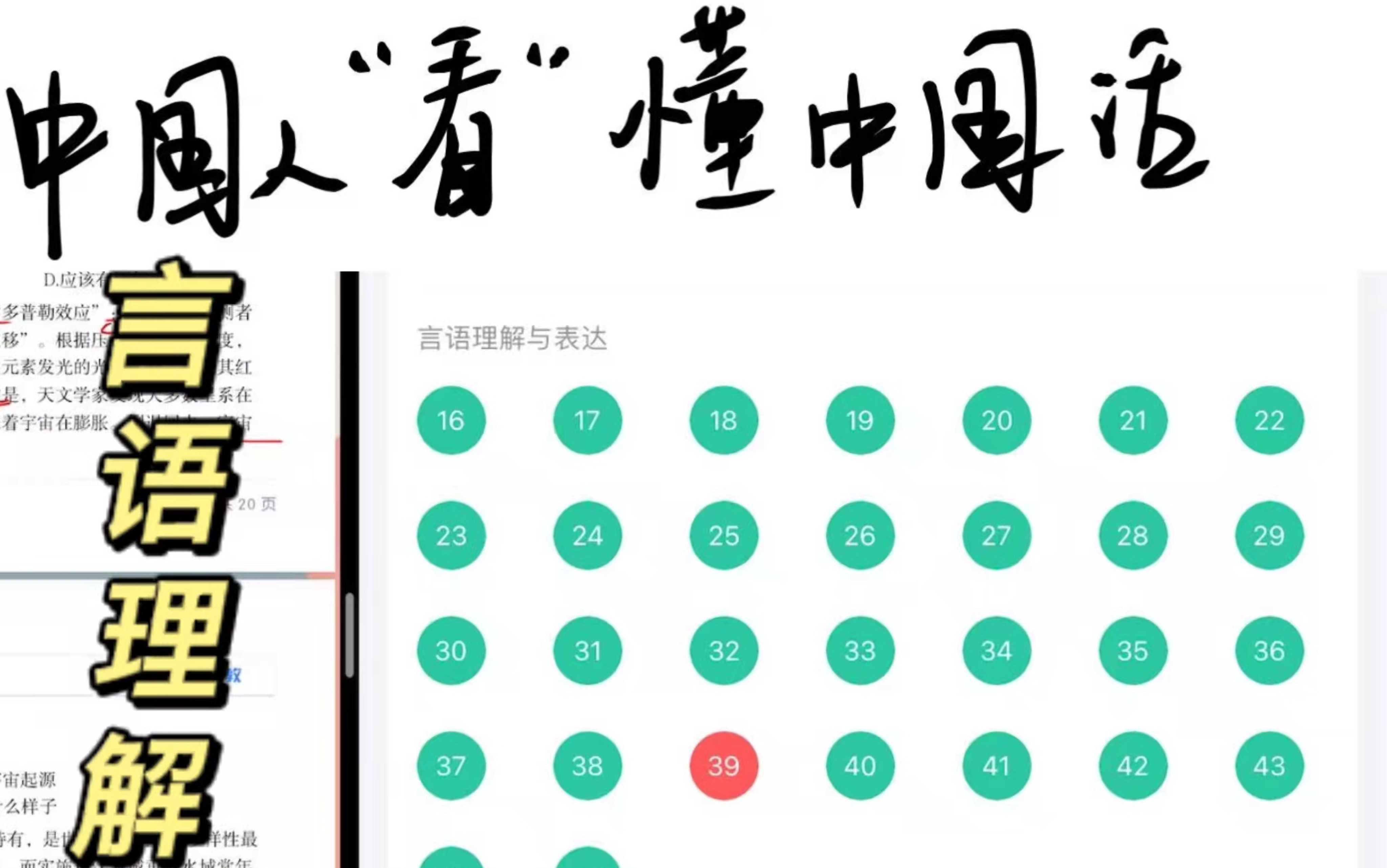 言语理解技巧—行文脉络和标点符号哔哩哔哩bilibili