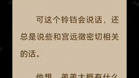 【云之羽】【宫尚角】《暮雨轻轻》疯批小狗想和哥哥在一起,铃铛暴露了他的心声,哥哥再用力一点……”哔哩哔哩bilibili