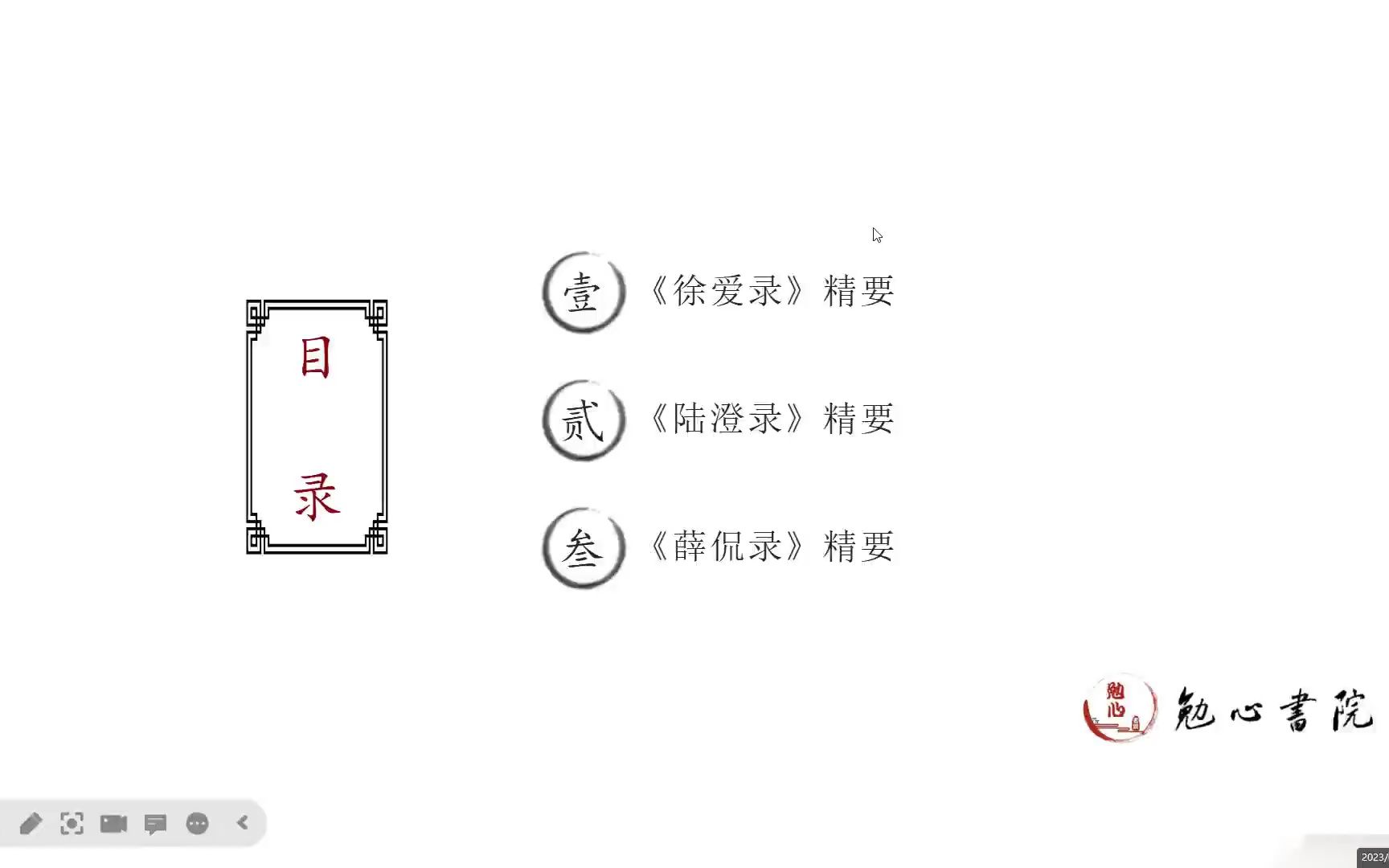 [图]王童：王阳明《传习录-上卷》精要