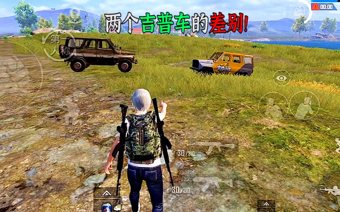 3周年空投吉普车和普通款的耐久对比空投吉普车更耐打