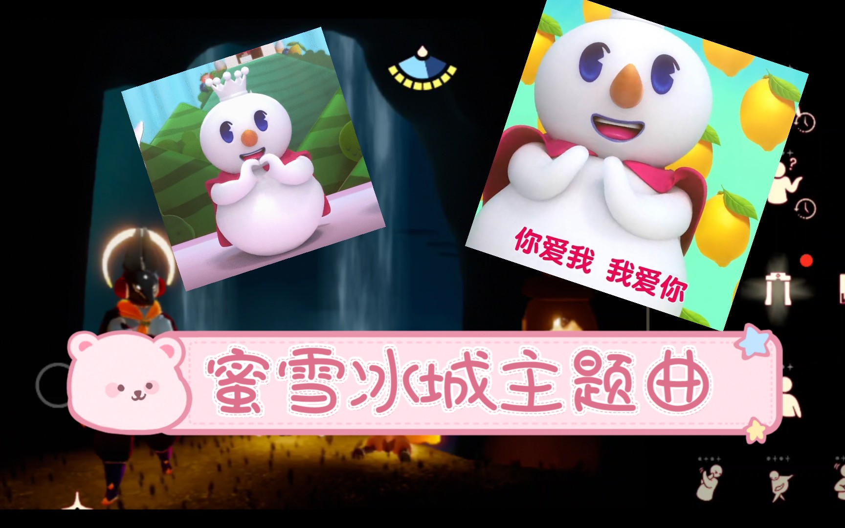 巨佬光遇蜜雪冰城甜蜜蜜自动演奏