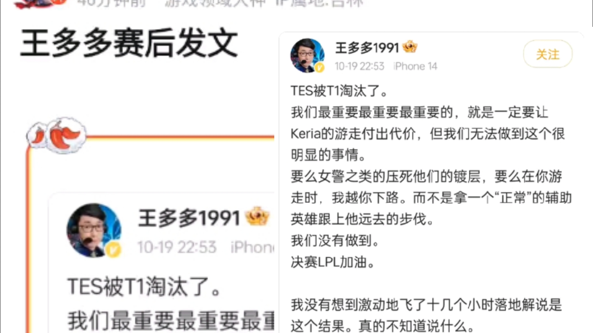 王多多看TES阵容破防!怒斥滔搏根本不管Keria的游走,前后两天的巨大差距属实令人破防!抗吧热议哔哩哔哩bilibili