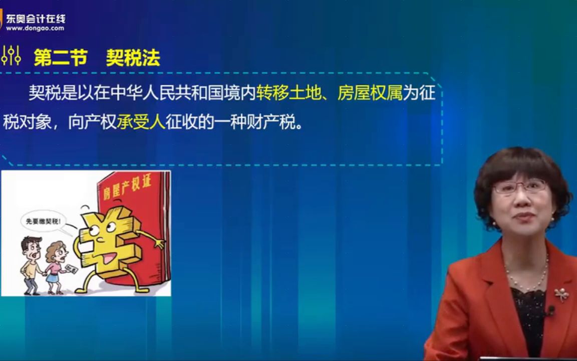 2023cpa稅法 劉穎 2023年註冊會計師 2023注會 完整版持續更 配套講義