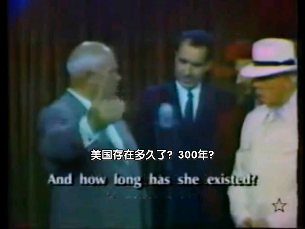 赫鲁晓夫:“再过7年,赶上美国不是梦!”(厨房辩论/色彩修复带字幕)哔哩哔哩bilibili