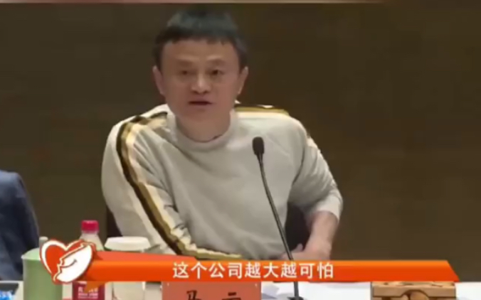 马云:企业的经营和管理的7大区别,你学会了吗?哔哩哔哩bilibili