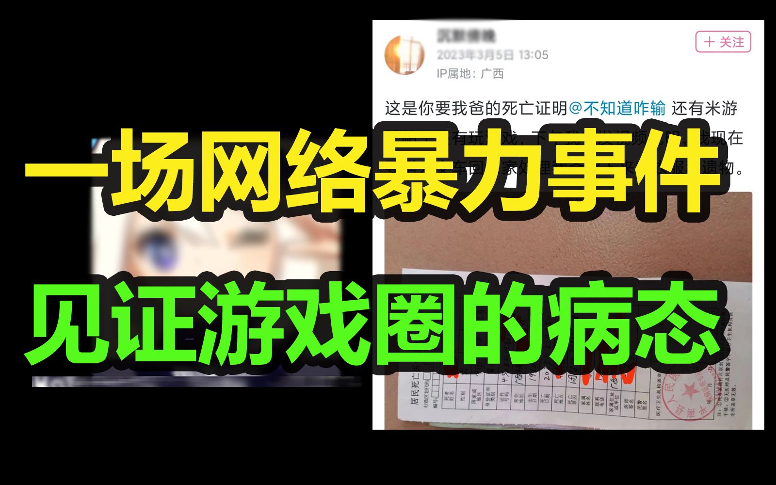 [图]学生家庭不幸来网上求助，却因玩原神遭到辱骂...