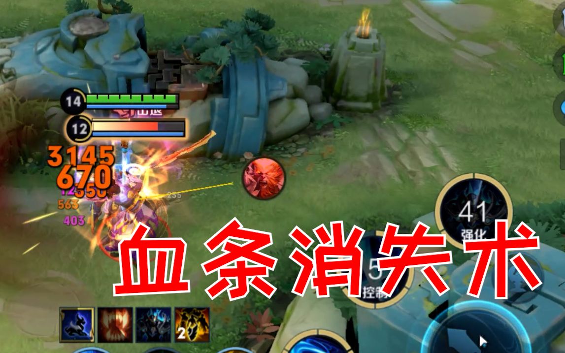 王者荣耀铠:血条消失术_哔哩哔哩_bilibili