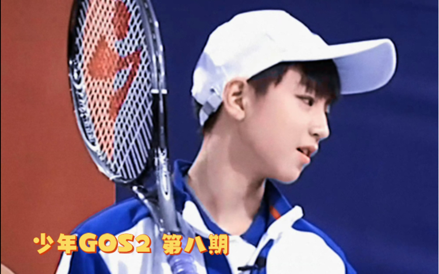 【TF少年GO S28】[王俊凯cut]动漫主题 | 超帅的越前龙马上线哔哩哔哩bilibili