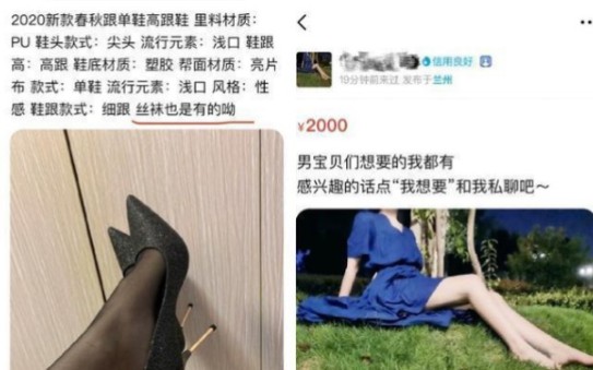 闲鱼被曝“情色交易”,绝不是一个偶然?只有想不到,没有不敢卖哔哩哔哩bilibili