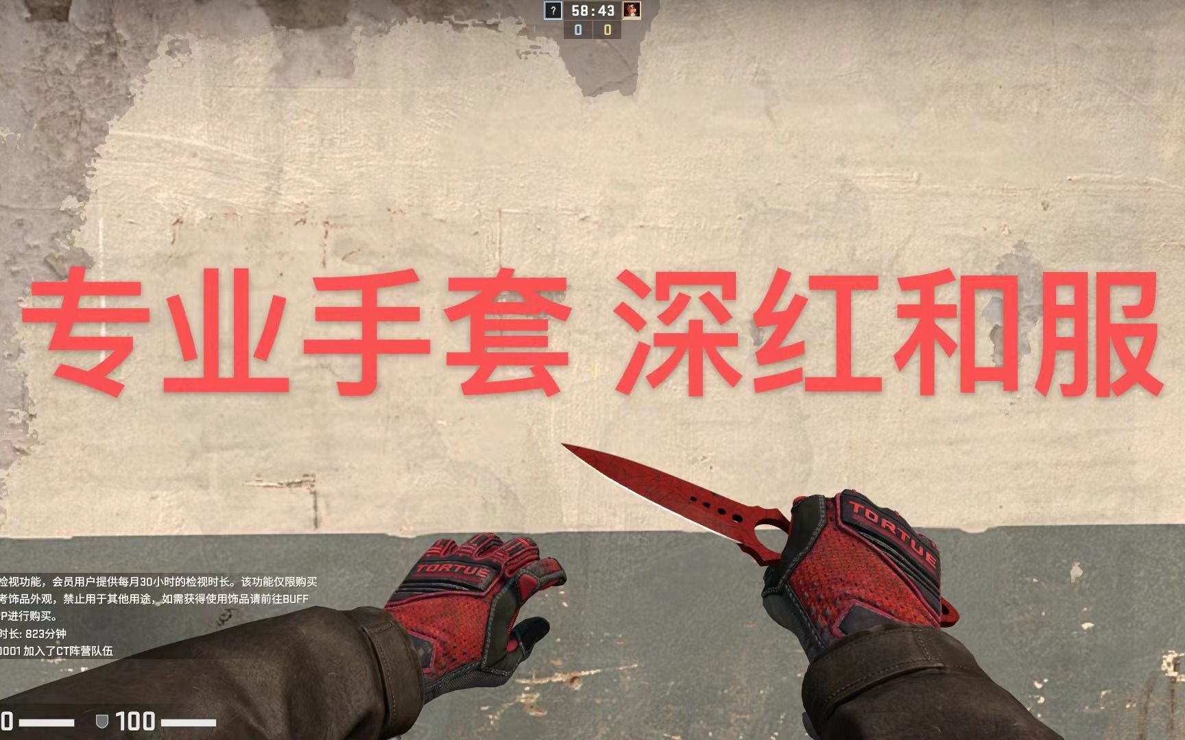 哞酱csgo饰品搭配推荐 专业手套 深红和服_哔哩哔哩bilibili_csgo