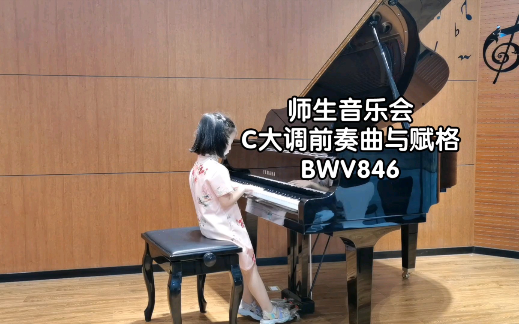 [图]师生音乐会 C大调前奏曲与赋格 BWV846