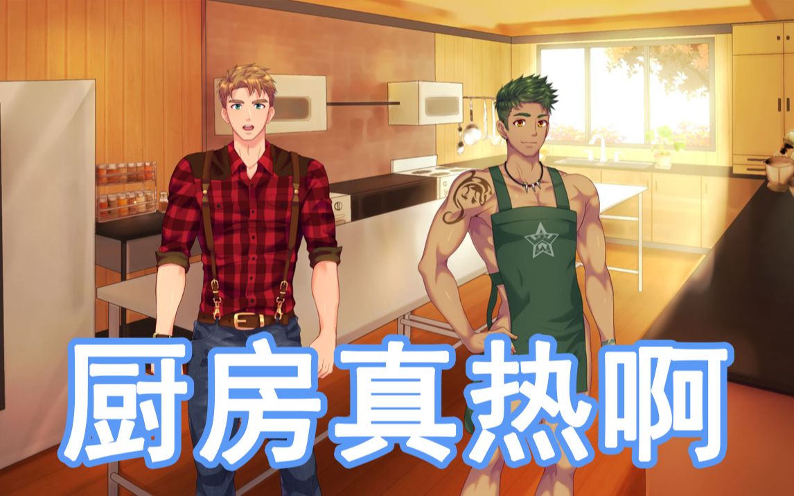 穿件衣服吧,aiden【camp buddy】教官线实况ep.