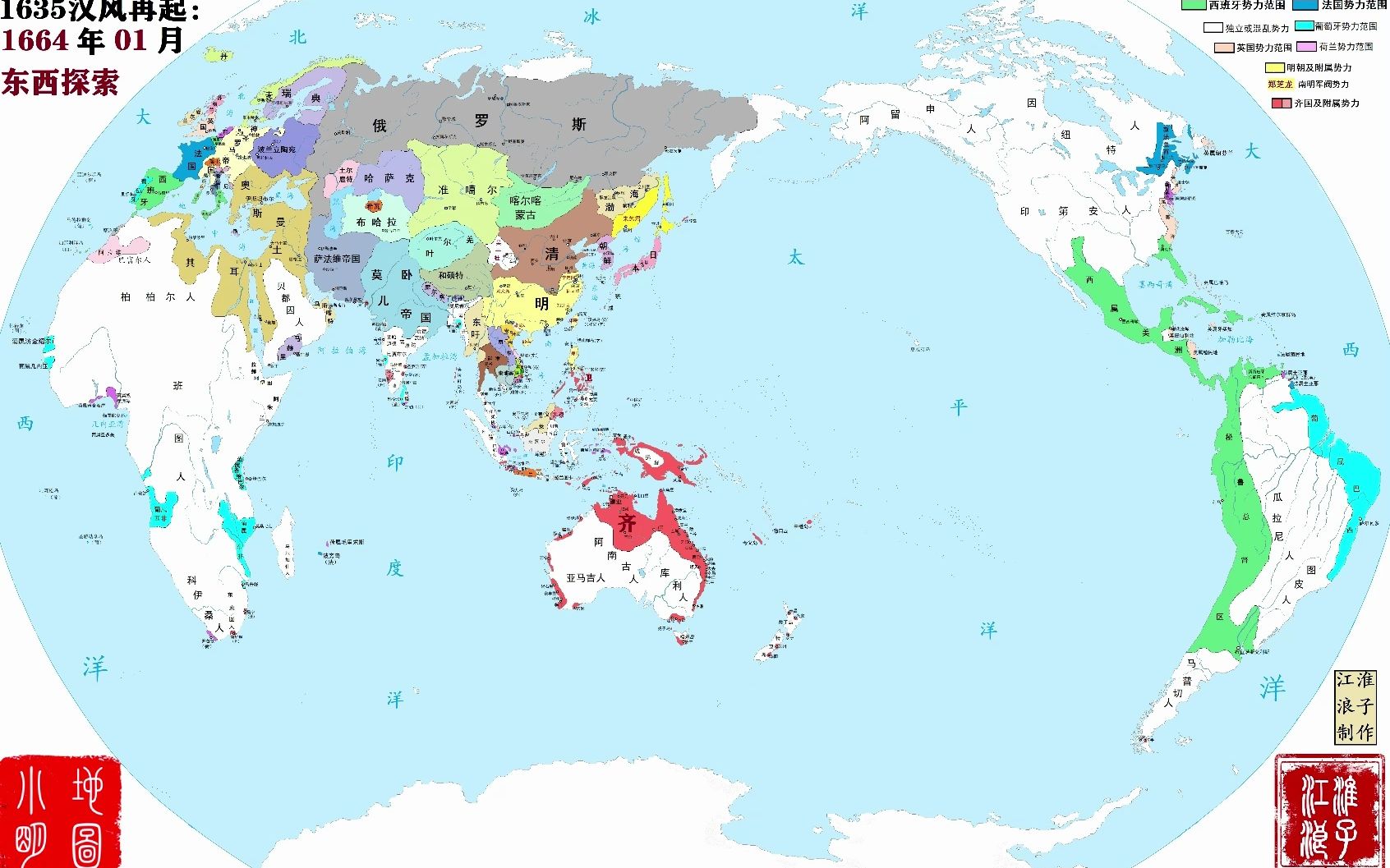 [图]《1635汉风再起》小说地图（5）