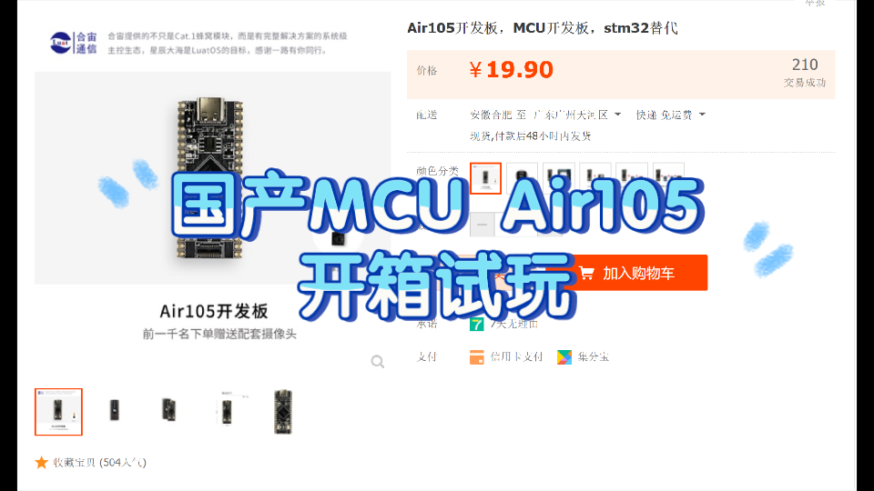 国产MCU开箱试玩,Lua脚本编程,LuatOS片上系统,替代STM32哔哩哔哩bilibili