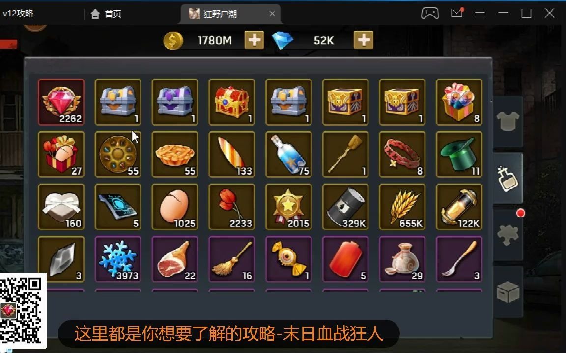 末日血战末日手游88饰品宝箱中的饰品该如何选择