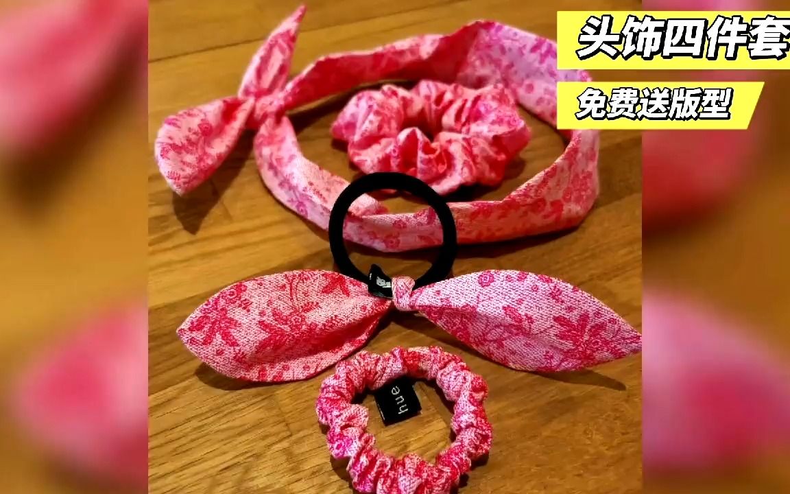 #我的手工作品 #布艺手工 #布艺diy 从小白慢慢摸索着哔哩哔哩bilibili