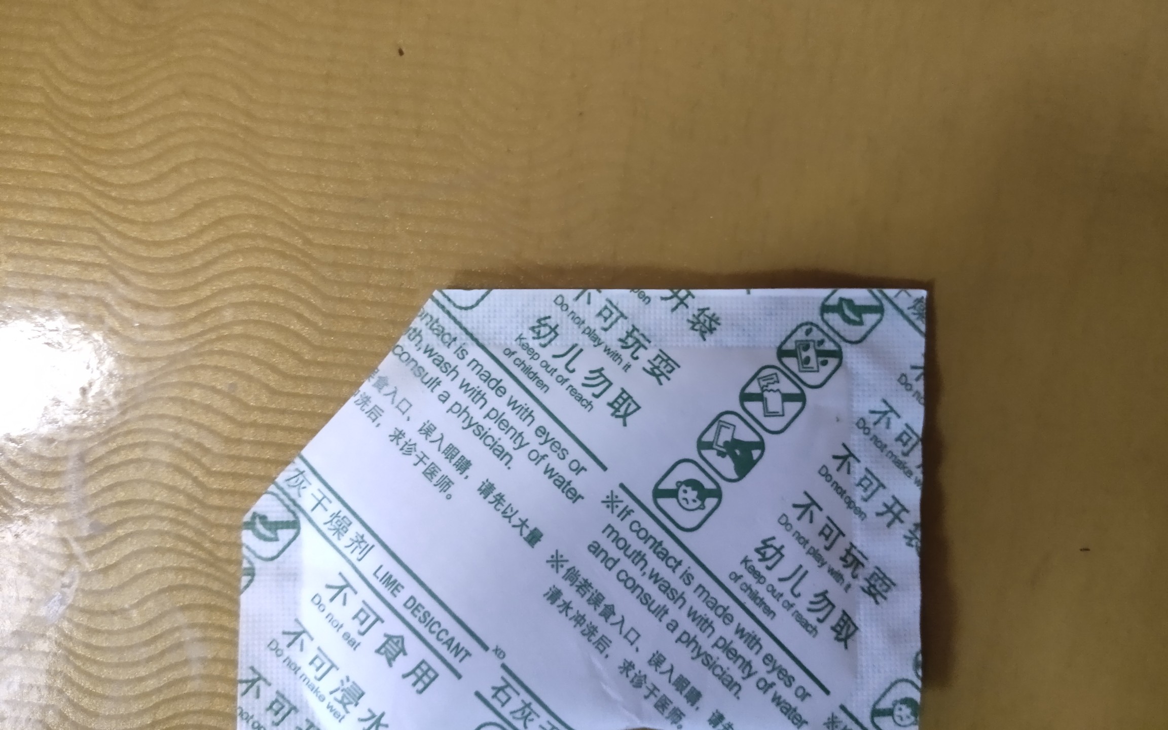化学实验:海苔干燥剂加水会怎样?居然不放热?