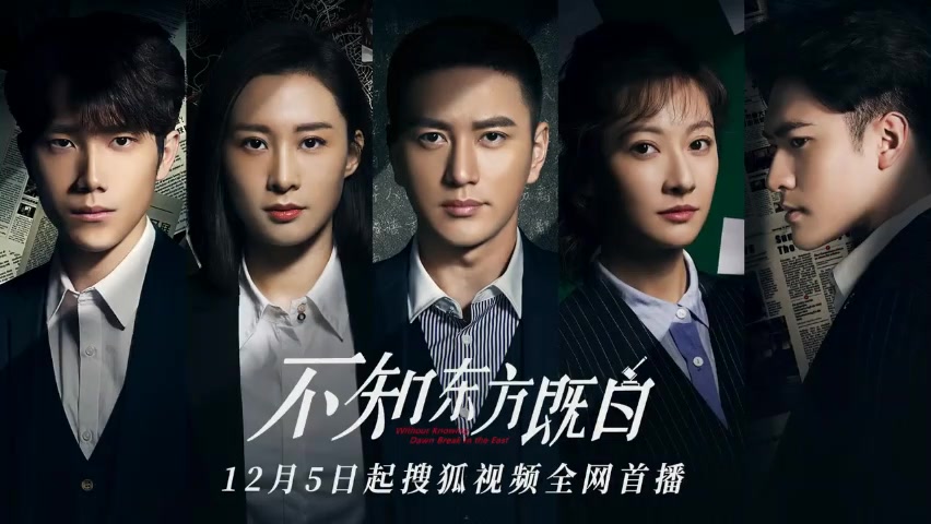 开眼看世界网剧不知东方既白里面男主角对着妻子拳脚相加恶语相向这