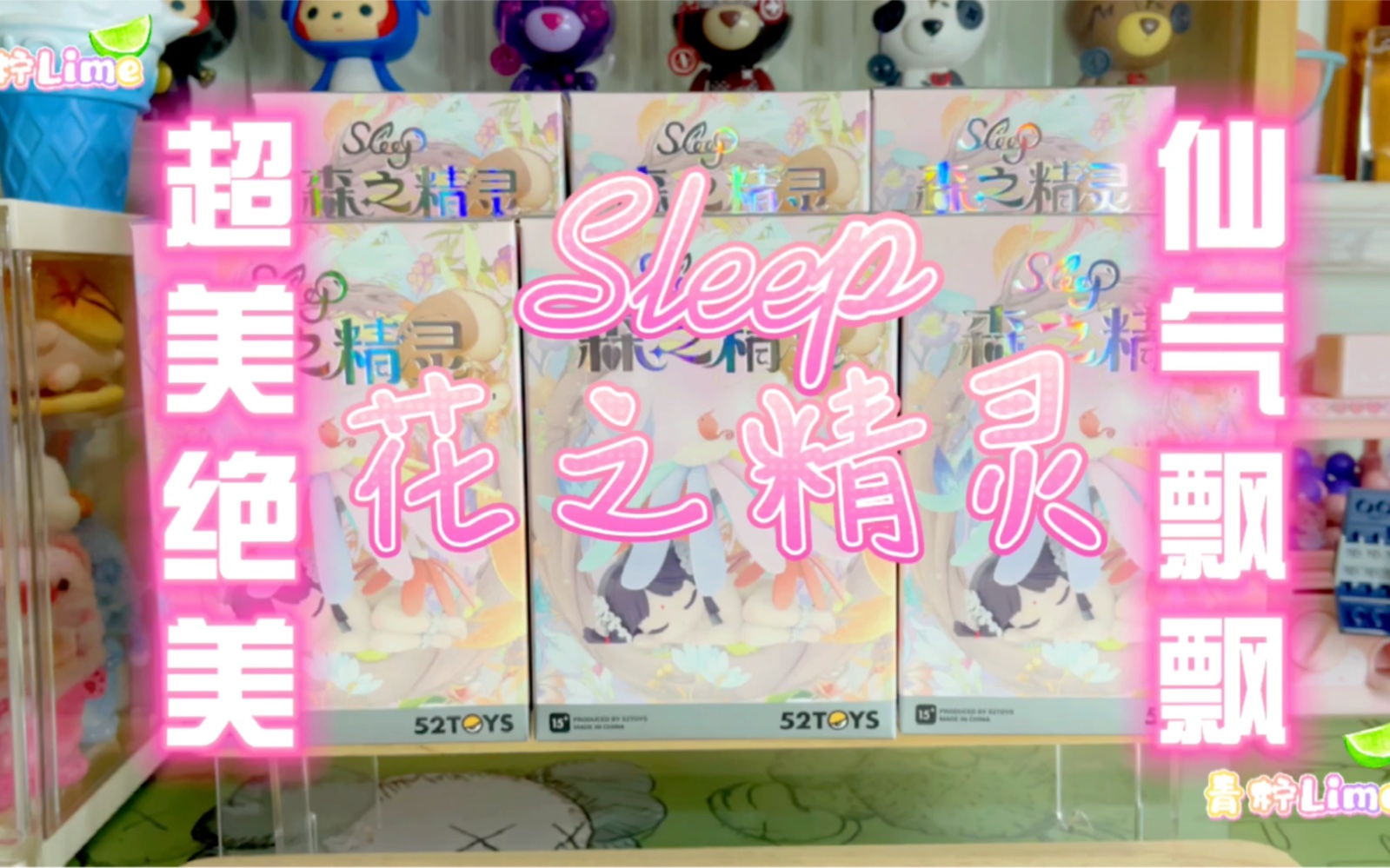 绝美!超美!Sleep花之精灵!哔哩哔哩bilibili