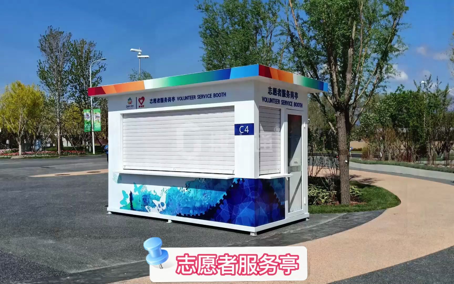 景区志愿者服务亭便民服务亭爱心驿站