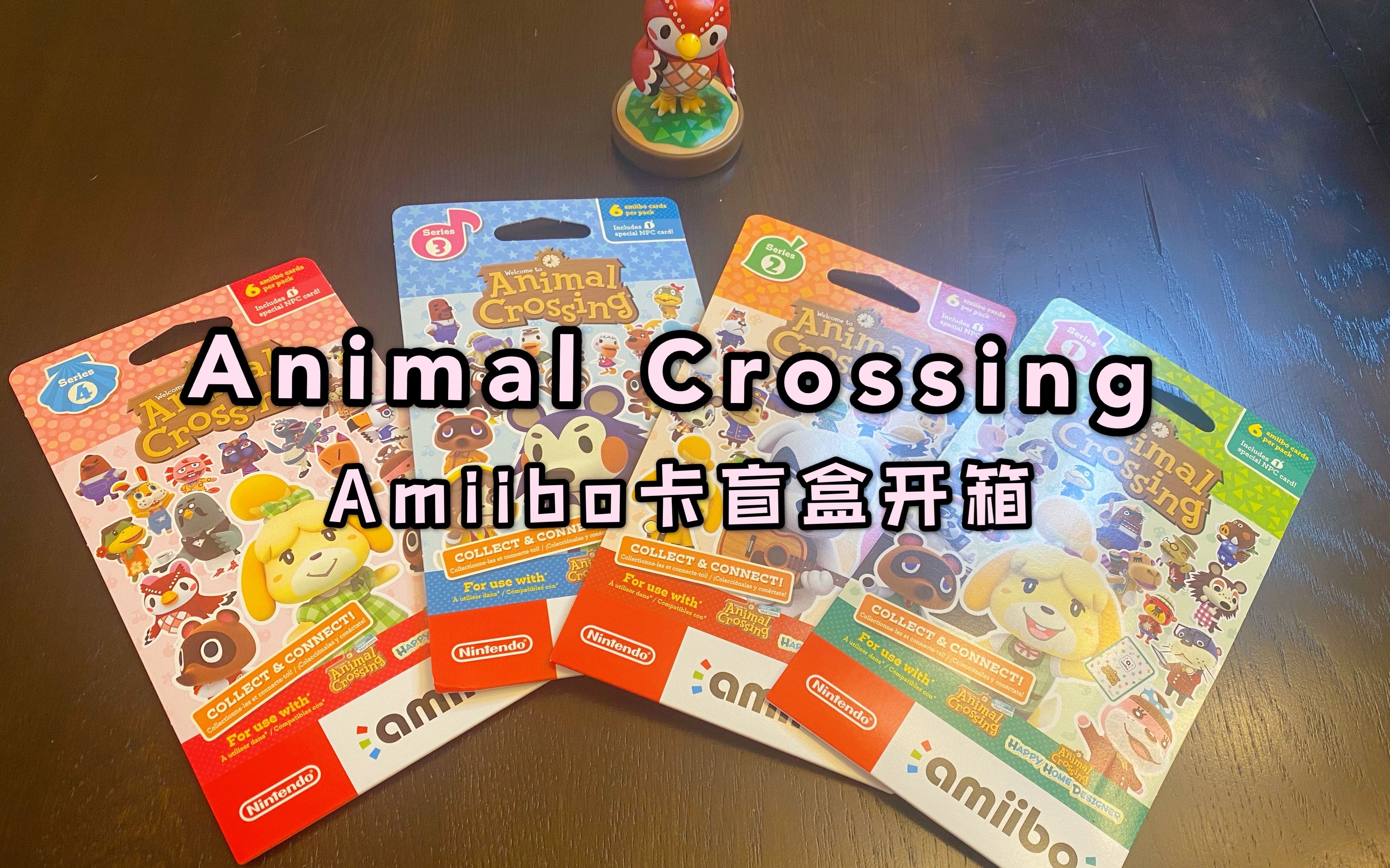 动物森友会amiibo卡盲盒开箱