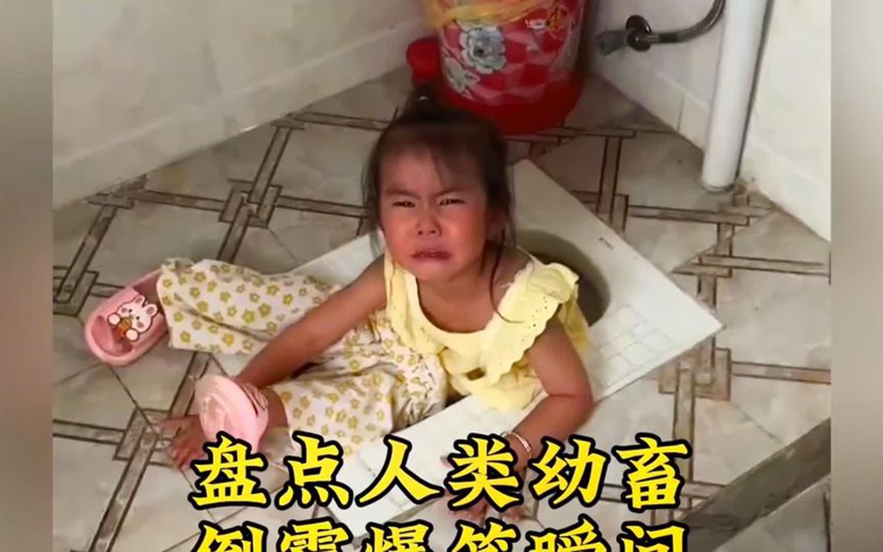 [图]盘点人类幼畜的倒霉爆笑瞬间，你家有这样倒霉的孩子吗#人类幼崽