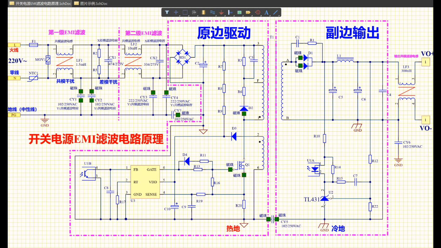 共模干扰差模干扰一开关电源EMI滤波电路原理1哔哩哔哩bilibili