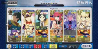 Fgo 超时空级速刷 哔哩哔哩 つロ干杯 Bilibili