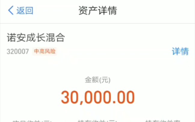 3万元梭哈了一支基金,诺安抄底能否成功?哔哩哔哩bilibili