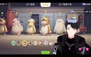 Download Video: 猛兽派对1.22横屏 猛猛磕CP【旧情&贤&Mae&Vv&KZ&堆堆&伽斯汀】