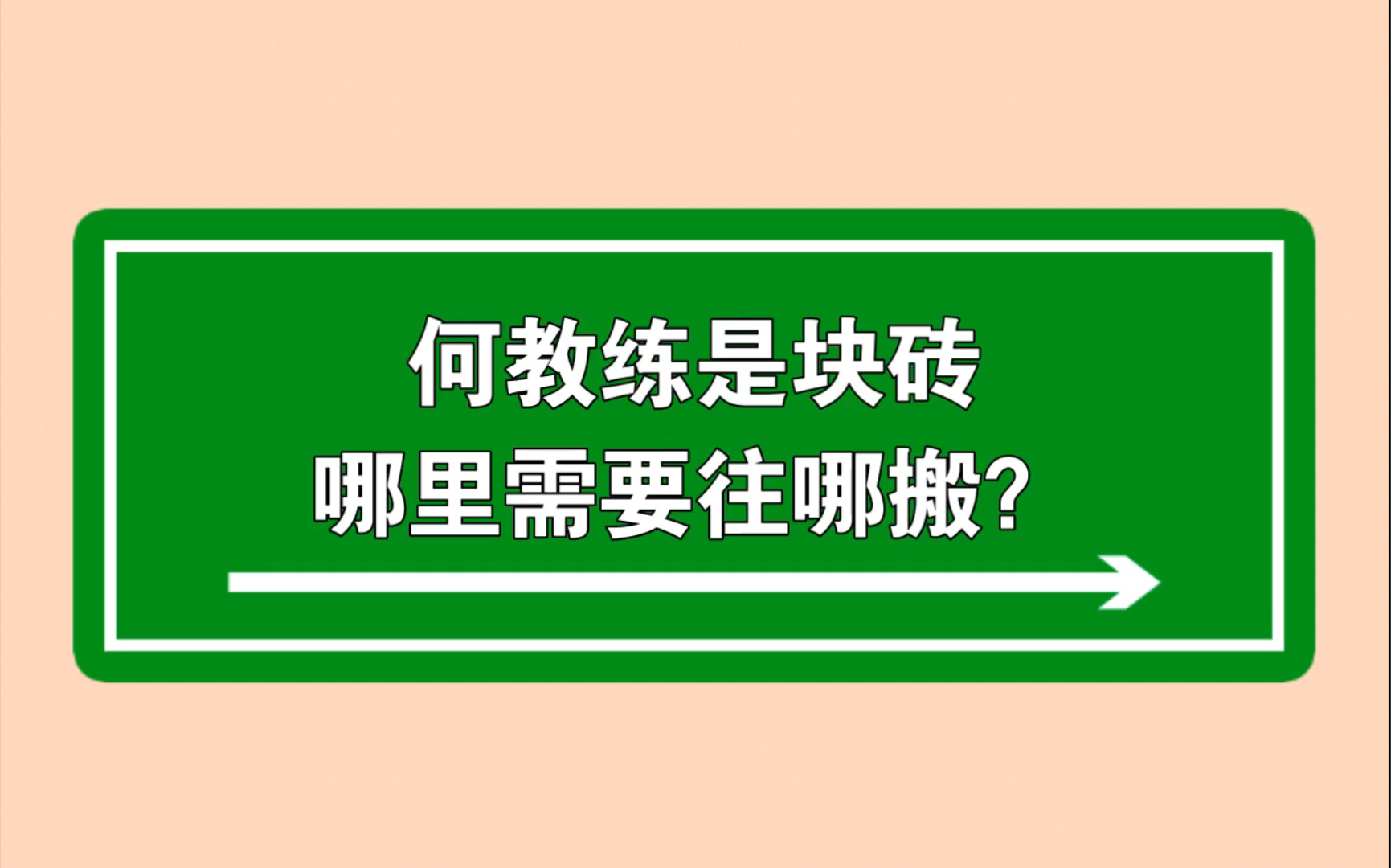 【赵成晨】老赵和教练的二三事!!哈哈哈哈哈哈哔哩哔哩bilibili