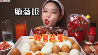 Download Video: 【堕落吸】假借补充蛋白质边炫富边宣传工业辣椒素的奶奶险些被噎哭（含水军评论吐槽+美照分享）