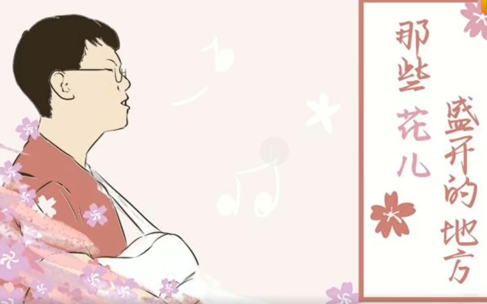 【华水】华水学子原创歌曲 | 毕然《那些花儿盛开的地方》| 致敬战疫英雄哔哩哔哩bilibili