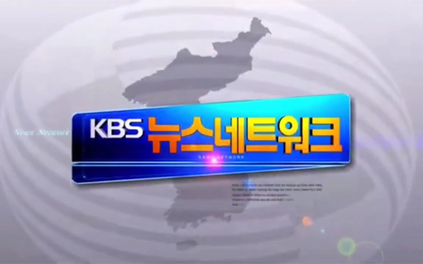 [图]【广播电视】韩国放送公社《KBS新闻联播网》（现《KBS 7点新闻》）最后一期OP/ED［2011.5.27（金曜日），含内容提要和天气预报］