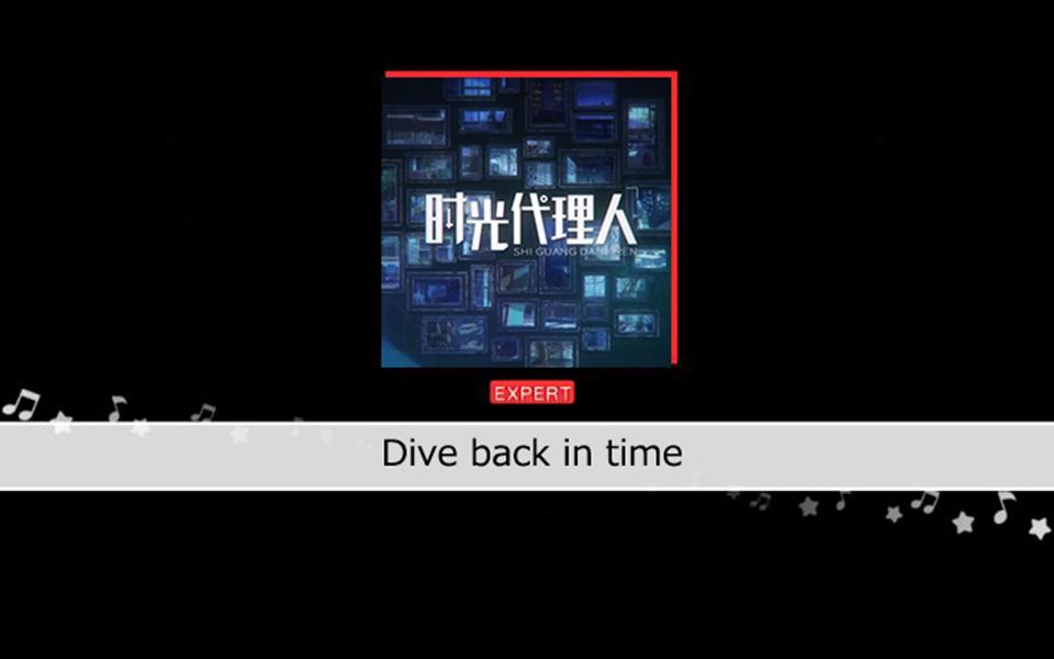 [图]【BanGDream自制谱】时光代理人OP/Dive back in time