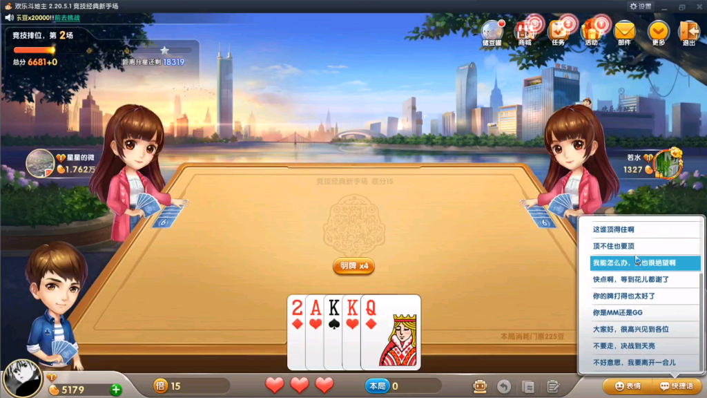 活动  斗地主 306