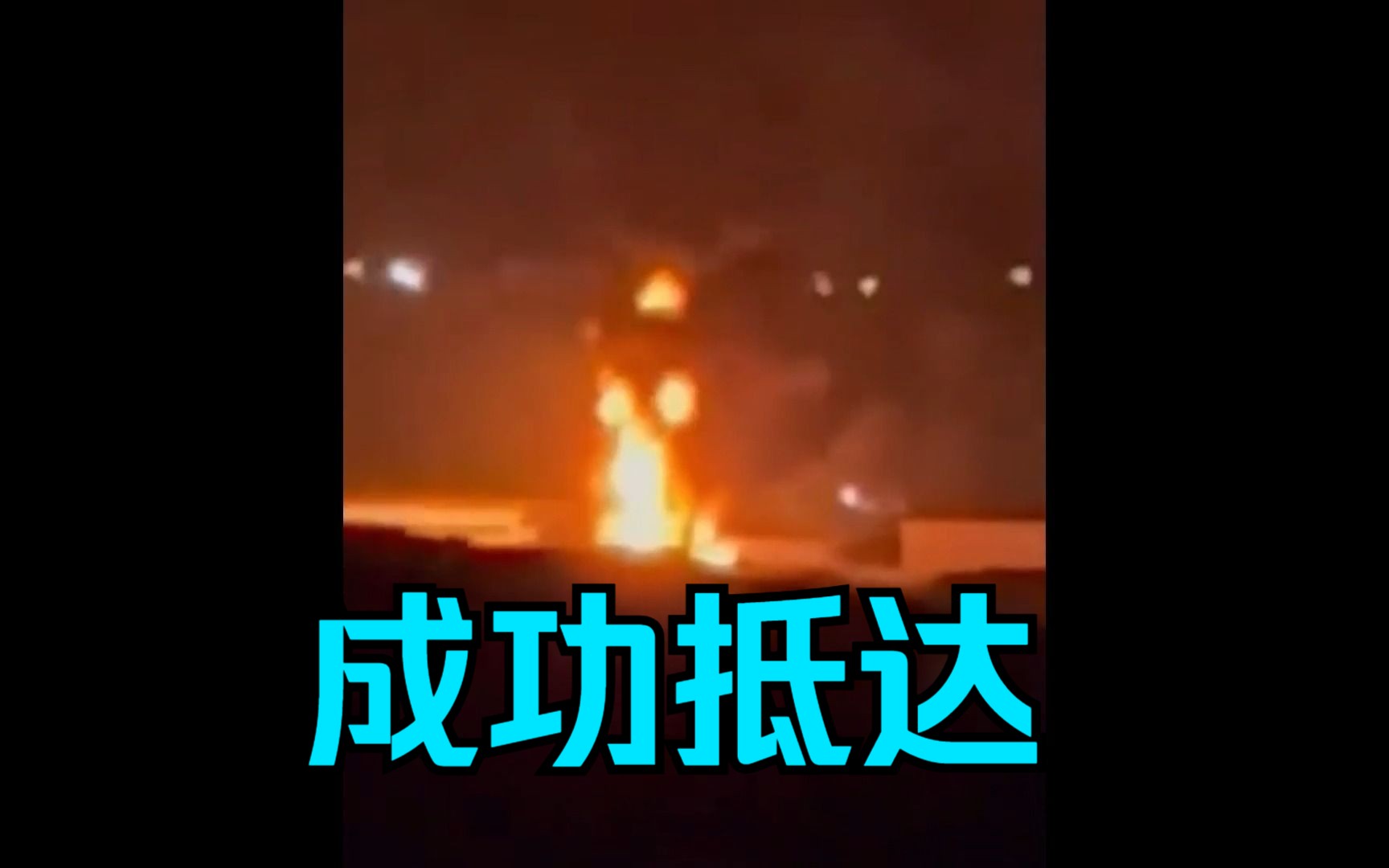 11.10也门胡塞武装继续向以色列发射导弹和无人机,附带打击结果视频哔哩哔哩bilibili